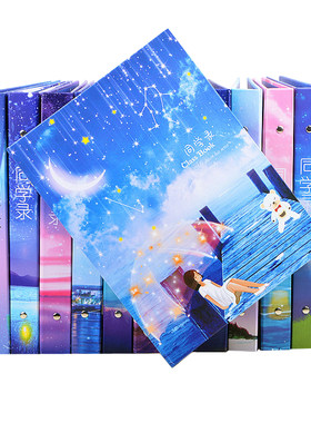 十二星座同学录小学星空唯美女生