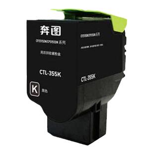 适用奔图CTL-355HK/C/Y/M彩色打印机碳粉盒CP2515DN CP5515DN硒鼓