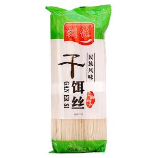 云南饵丝5斤德宏腾冲特产同米线齐名的小吃干饵丝袋装刘佳泡耳丝