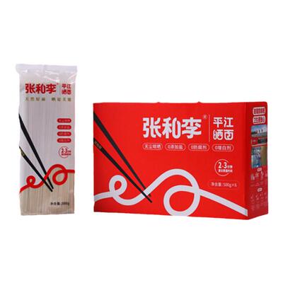 张和李阳关晒面平江晒面礼盒