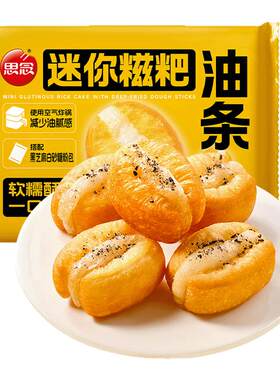 思念迷你糍粑油条双层口感酥脆软