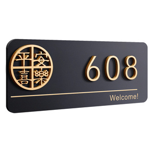 亚克力磁吸门牌号定制高级感轻奢创意家庭入户门自粘立体数字房号门贴发光装饰感应灯挂牌2026新款家用号码牌