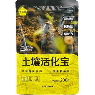 土壤活化宝盆栽植物花卉通用型腐植酸微生物菌剂生根松土黑水肥料