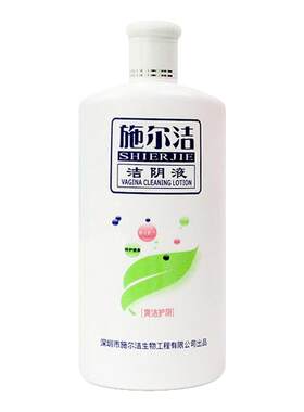 施尔洁500ml私处清洗液