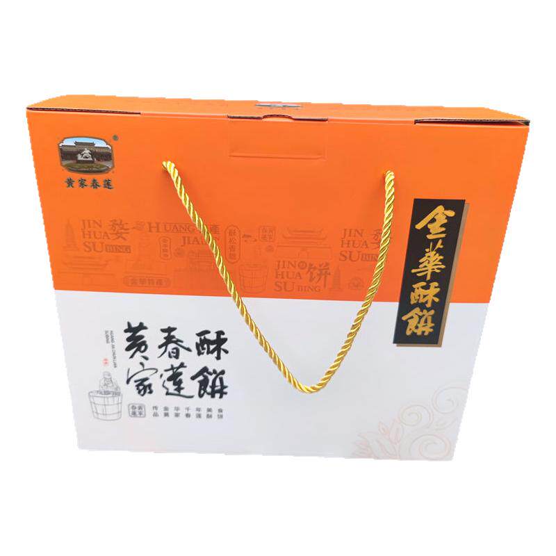黄家春莲三层肉金华酥饼烧饼礼盒