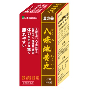 正品日本进口八味地黄丸浓缩中药颗粒桂附调肾虚270粒