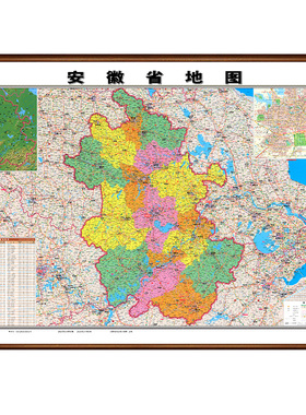 安徽省地图通用高清挂图