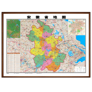 安徽省地图新版办公室会议室通用高清挂图合肥芜湖蚌埠市县区定制
