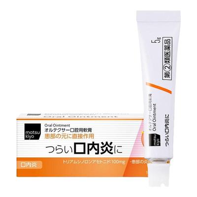 官方正品日本松本清消炎止痛缓解口疮药膏口腔软膏5g进口口腔膏