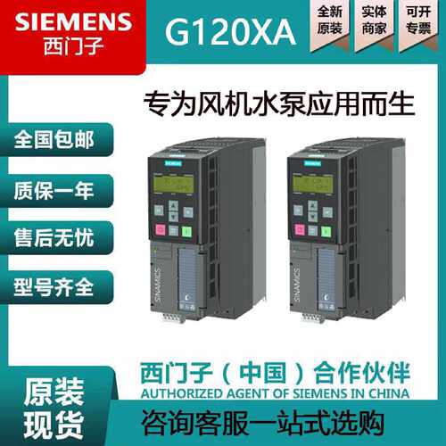议价西门子6SL3220-3YD34-0UB0原装G120X变频器30KW 380V风机泵应