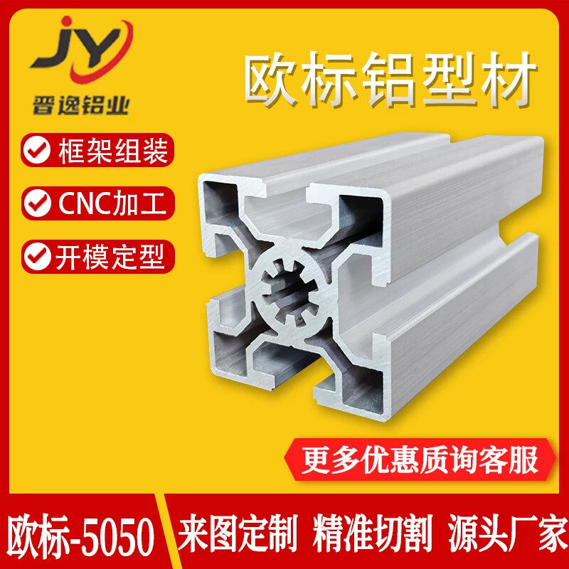 5050工业铝型材方孔5050L铝合金型材 轻型5050工业铝型材氧化型材
