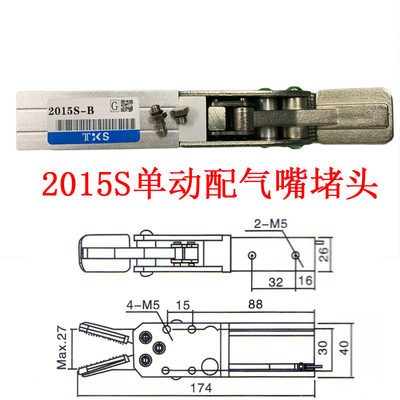 品水口夹具1615SD2015SD机械手夹子夹具单动双动加宽加长夹口DL促