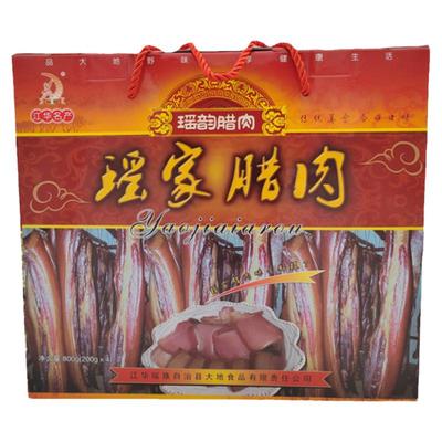 湖南江华特产腊肉香肠礼盒装