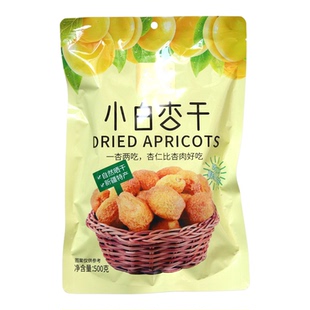 轮台小白杏干新疆特产零食新货果干袋装杏干500g