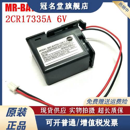 议价原装 三菱MR-JE系列伺服电池MR-BAT6V1SET-A 6V锂电池