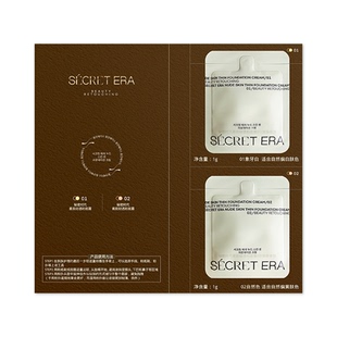 Secret Era/秘密时代素肌轻透粉霜1g+1g双色号试色卡