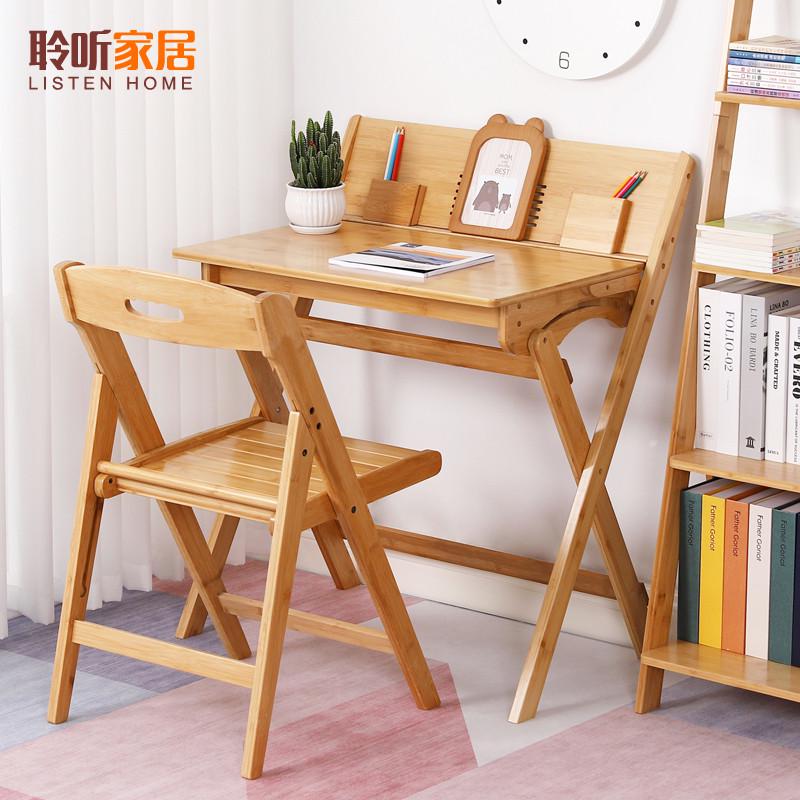 儿童学习桌可折叠学生书桌实木课桌家用环保电脑桌办公桌椅写字桌