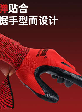 职安康手套劳保工作耐磨橡胶胶皮防油防滑劳工劳动工地干活胶手套