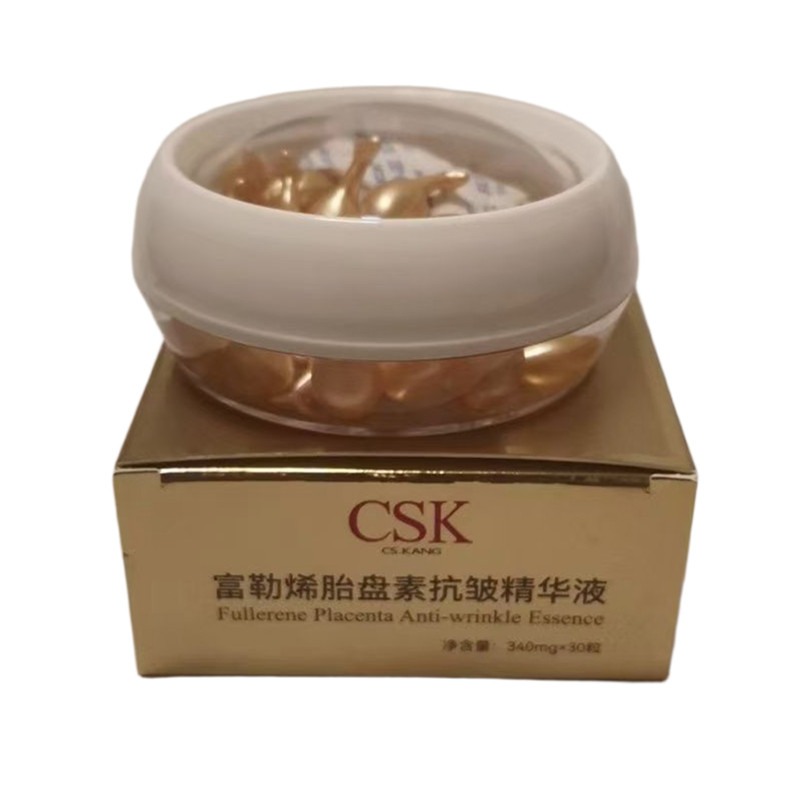 csk富勒烯胎盘素抗皱精华液原液胶囊长生康羊胎素官方正品cs.kang