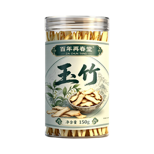 麦冬玉竹生津水中药材组合特野级新鲜湘玉竹片干货500g百合茯苓茶