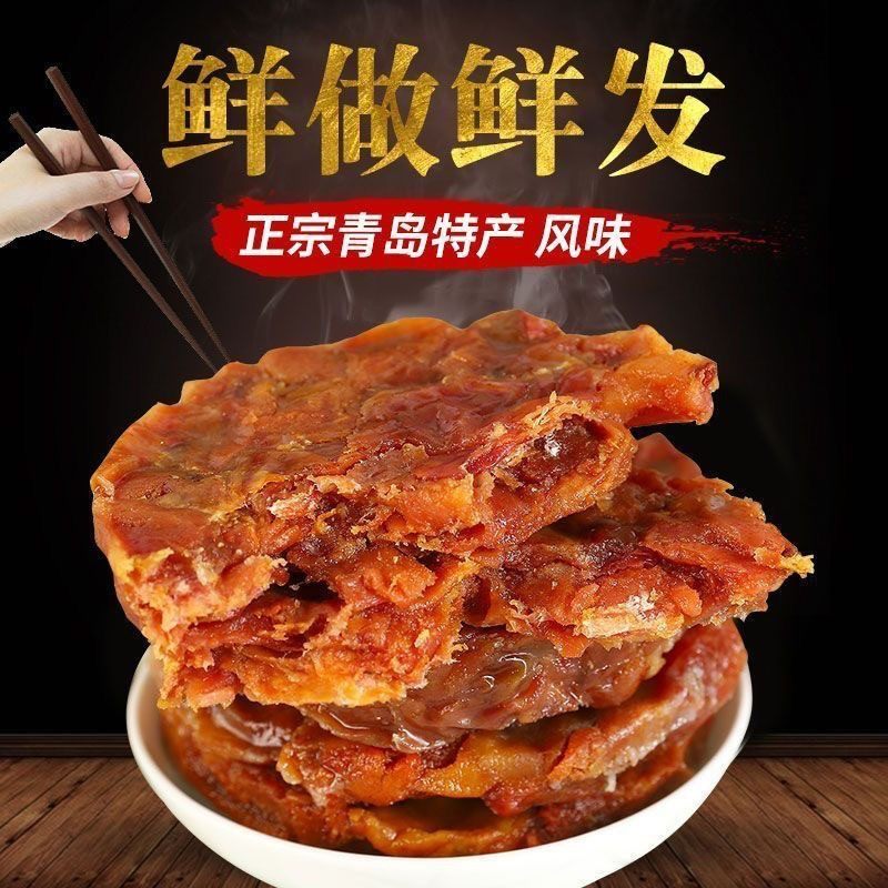 青岛特色传统猪肉脂渣饼压缩肉焦香酥脆营养开袋即食80/克小吃