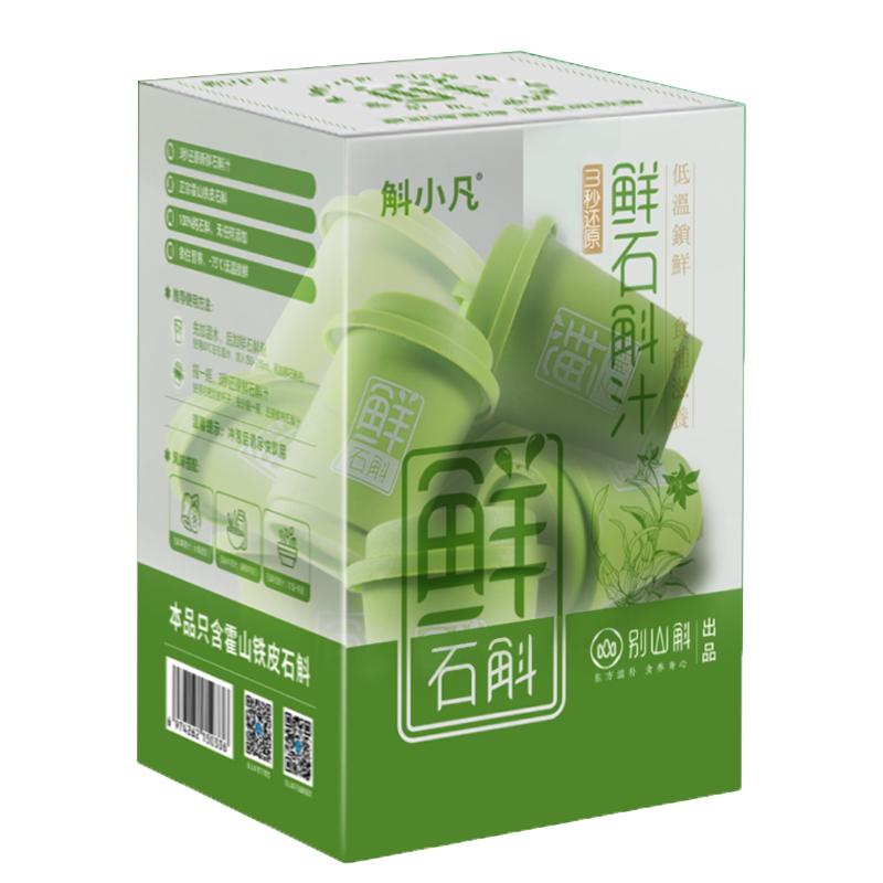 正宗霍山鐵皮石斛鮮凍干純粉石斛原漿鮮石斛粉汁官方旗艦店中藥材