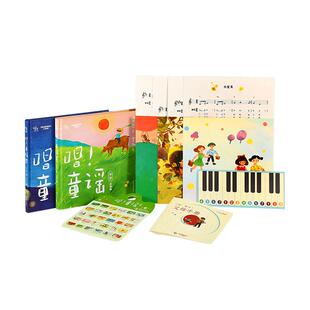 小彼恩中文点读书唱童谣2册 唱古诗2册 语感启蒙国学经典唱学童谣儿歌0-6岁儿童启蒙认知绘本 毛毛虫点读笔配套书
