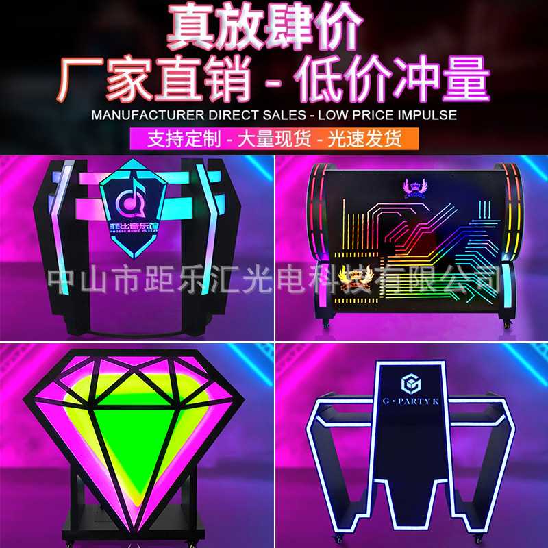 酒吧DJ台KTV派对包房发光打碟机夜店led可移动铁艺亚克力打碟台桌