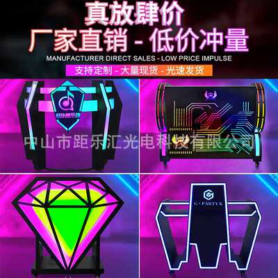 酒吧DJ台KTV派对包房发光打碟机夜店led可移动铁艺亚克力打碟台桌