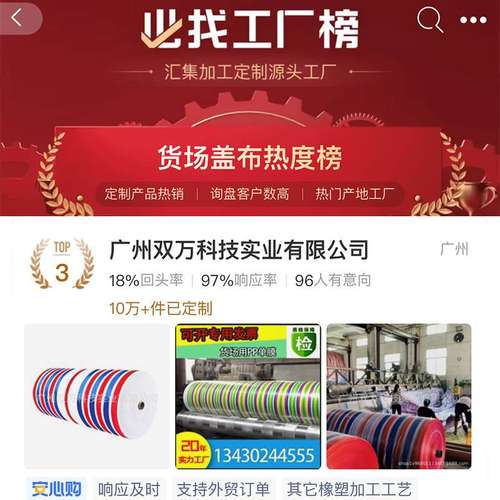 1彩条布140克雨布篷布防水布红白布蓝三色船用防雨布防晒篷布加厚