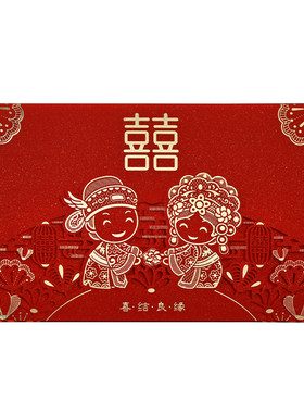 中国风喜结良缘烫金打印婚礼请柬