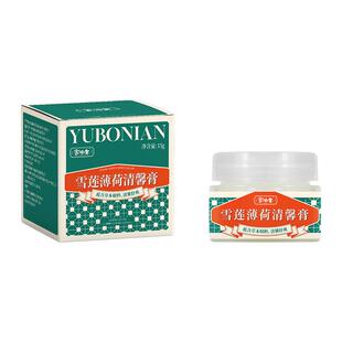 余伯年雪莲薄荷清馨膏防晕车清凉膏防困神器蚊虫叮咬舒缓