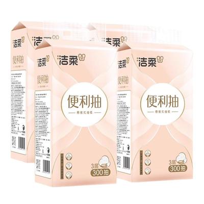 洁柔悬挂式抽纸3层300抽
