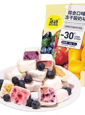 榙榙FD锁鲜综合口味冻干酸奶果粒