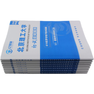 27北京理工大学北理工819光学技术基础光学工程考研真题资料课程