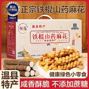 怀涛铁棍山药小麻花河南焦作特产五香咸味无添加蔗糖网红零食