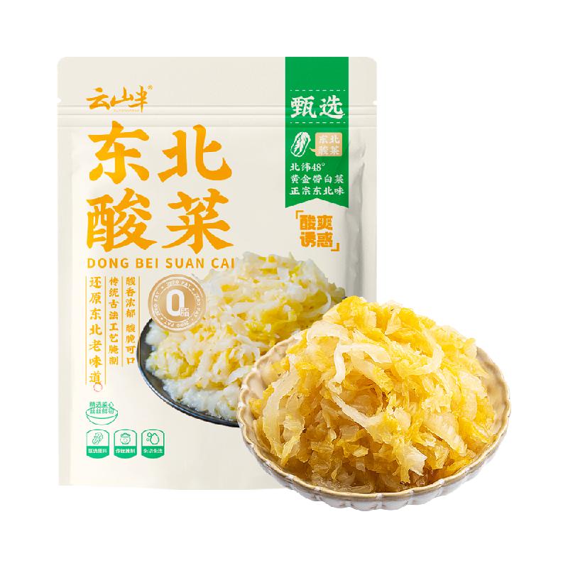 云山半腌制泡菜东北酸菜500g下饭菜酸菜丝炖粉条火锅水饺榨菜