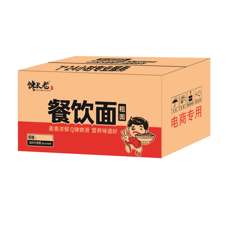 火鸡面专用面饼粗面餐饮拉面商用