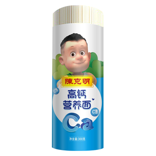 陈克明儿童面条300g高钙营养面龙须挂面蔬菜鸡蛋早餐面无添加食盐