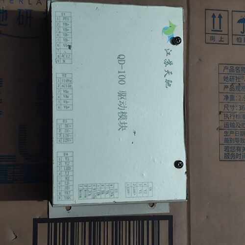 溢价-Herlab QD-100驱动模块，，，