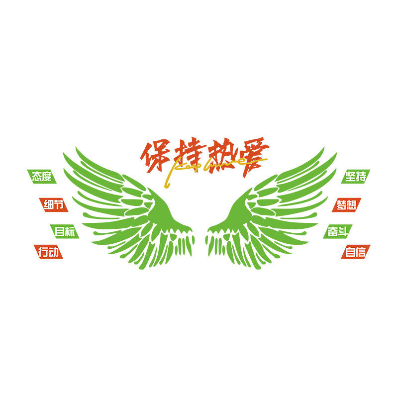 健身房墙面装饰画育运