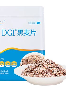 低GI低脂谷物冲饮黑小麦营养早餐