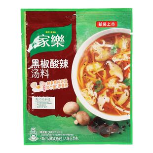 正宗家乐黑椒酸辣汤袋装36g*10家用调味料胡辣汤黑胡椒速食汤料包