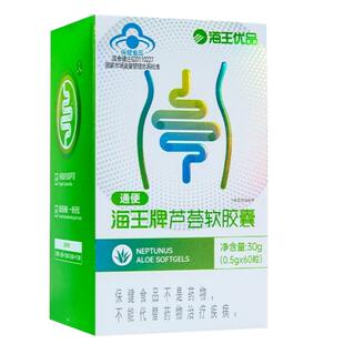 海王优品海王牌芦荟软胶囊 60粒