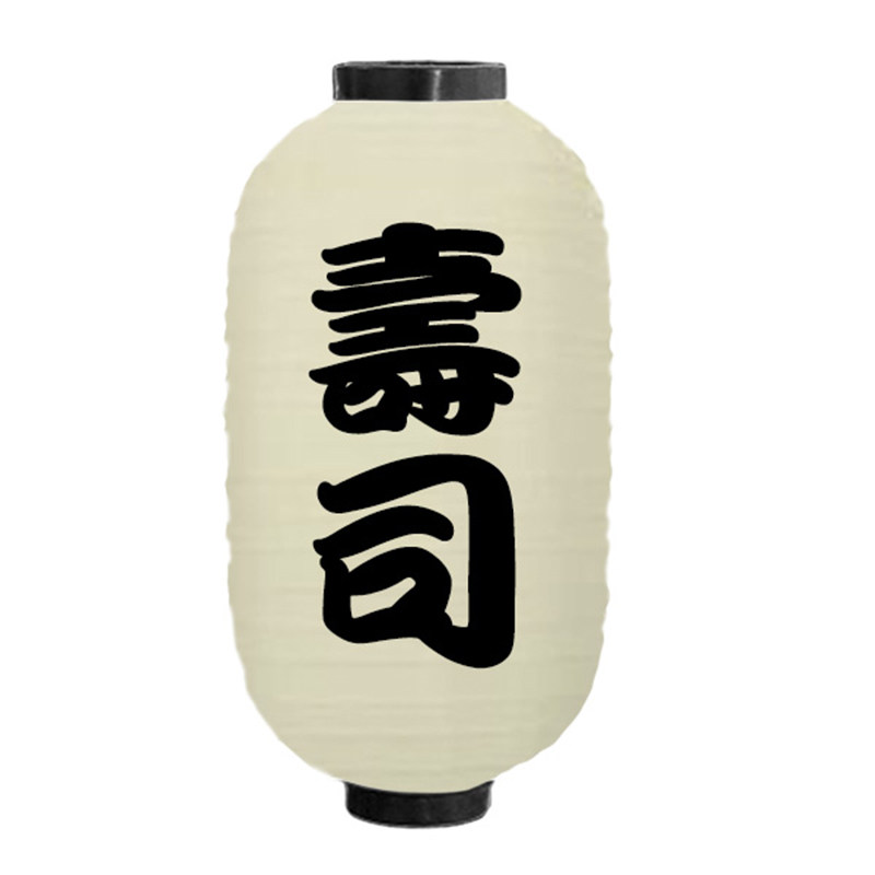 户外日式灯笼绸缎布日料店居酒屋