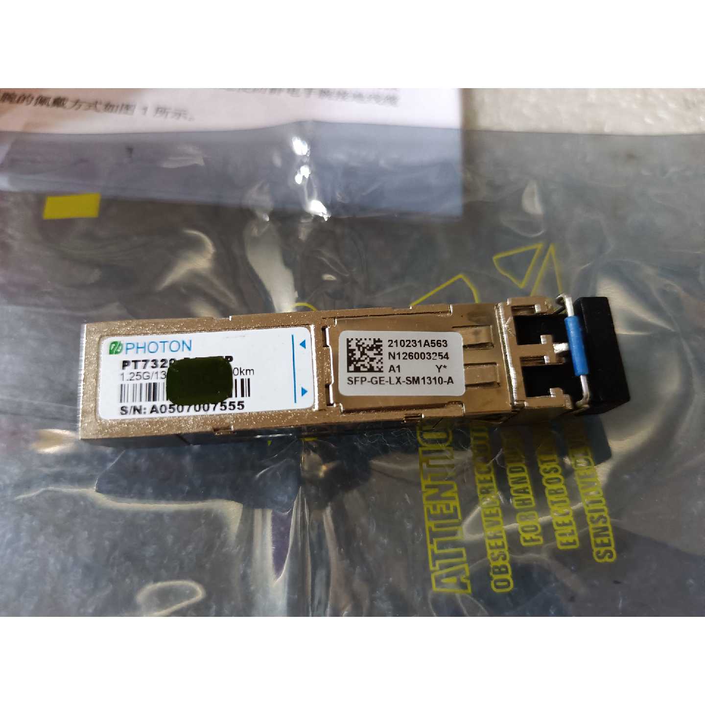 〔议价-可维修〕H3C光模块，SFP-GE-LX-SM1310-A 现货 支持检测