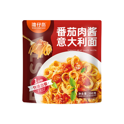 湾仔岛意大利面200g家用儿童方便速食番茄肉酱包意面带酱料拌面