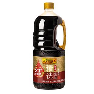 李锦记精选生抽特级酱油1.75L大桶实惠装酿造酱油炒菜凉拌腌制