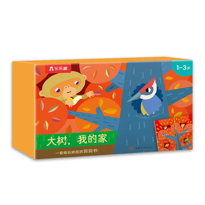 乐乐趣旗舰店大树我的家