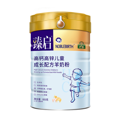 臻启儿童高锌配方羊奶粉4段3-7岁